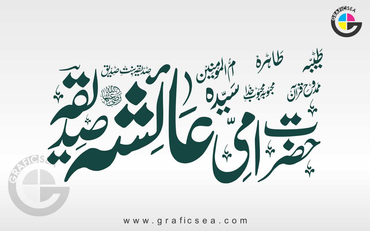Syeda Aysha Sadiqa RA PDF Calligraphy
