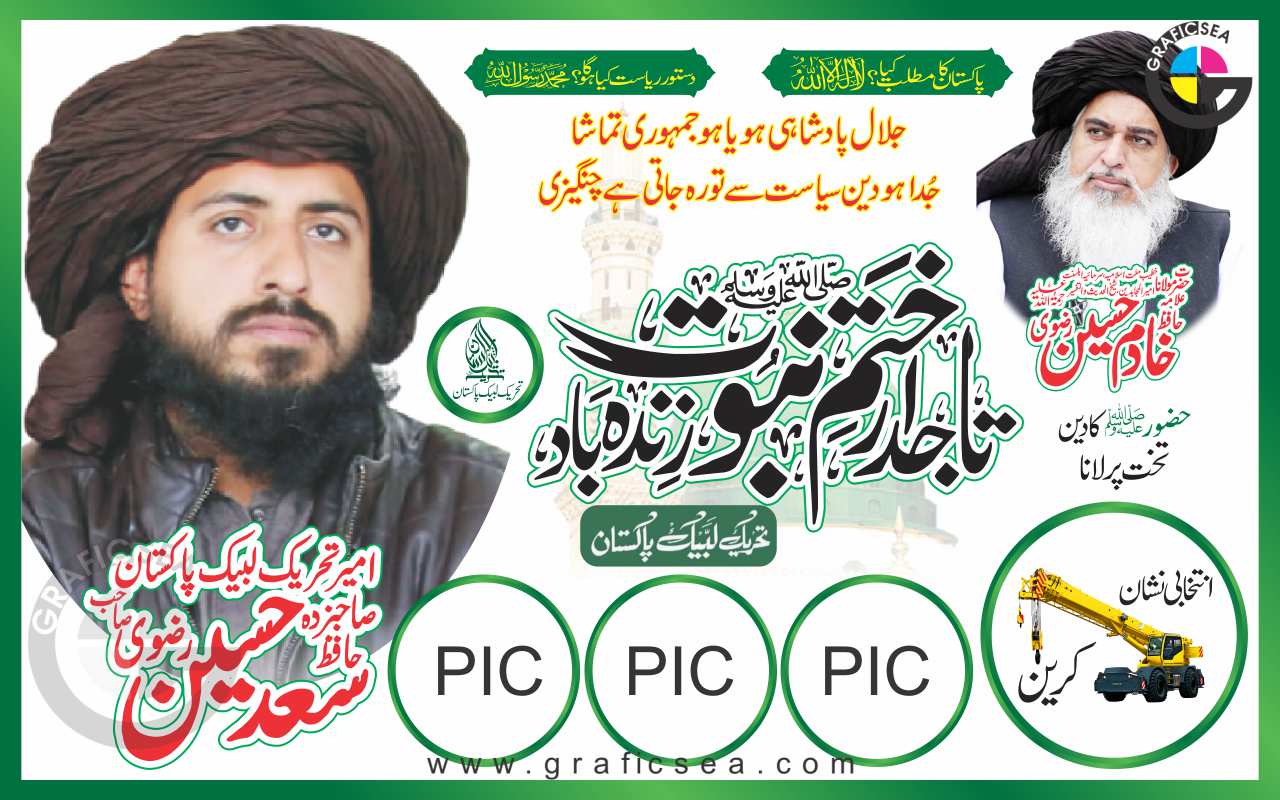 TLP Saad Rizvi Election Banner CDR Design