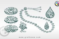 Tasbih e Fatima SA Arabic Calligraphy Pack