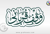 Waqaf e Qurbani PDF Urdu Calligraphy