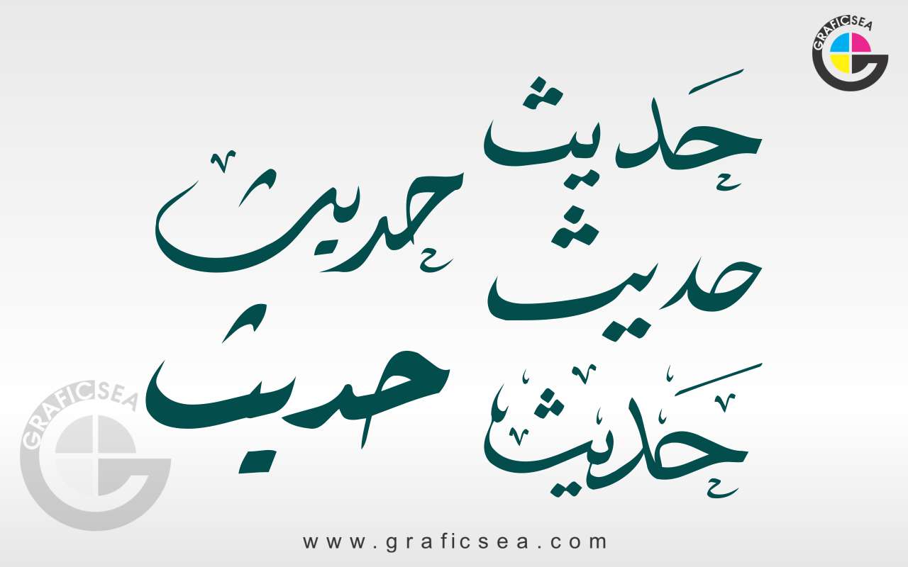 Hadees, Hadith Islmaic Educatin Title 5 Style Calligraphy