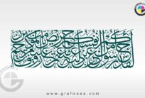 Laqad jaakum Rasoolum min anfusikum Surah Touba Calligraphy