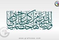 Quran Verse wa lil Nazireena Modern Style Calligraphy