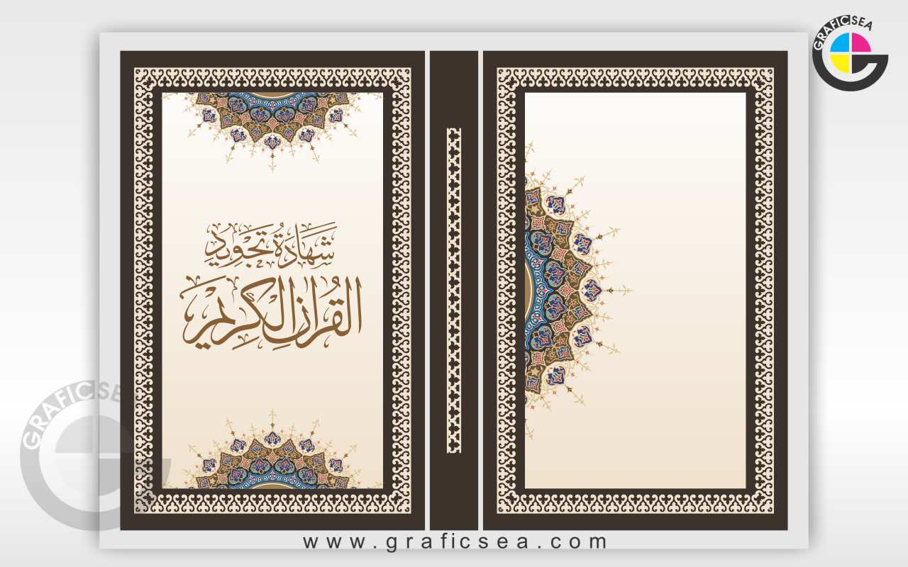 Quran al Kareem Book Title Cover with Islamic Art CDR File