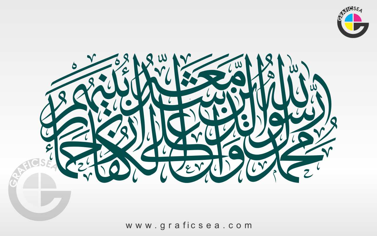 Pakistan Rasool Muhammad Logo Style Frame Muhammad Rasool Allah Calligraphy Free Download ...