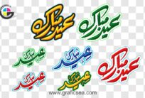 7 Eid Mubarak Embossed Urdu Calligraphy PNG