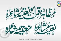 Qirat wa naatia Moshehra 3 Style Urdu Calligraphy