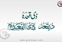 11th Islamic Month Zulqaidah 3 Style Calligraphy