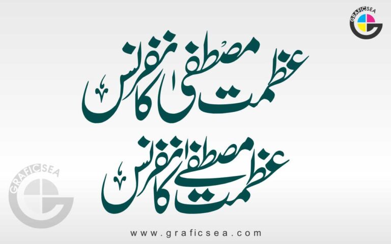Azmat To2 2 Font Style Azmat E Mustafa Conference Calligraphy Free Download ...