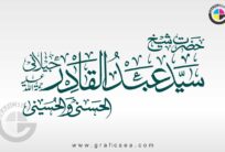 Abdul Qadir Jilani Al Hasni wal Hussaini RA Calligraphy