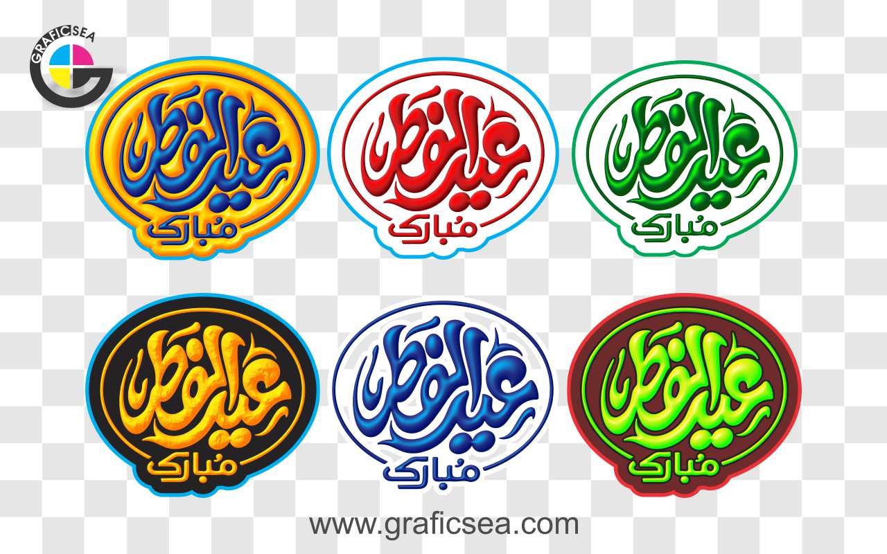Embossed Eil Al Fitr Mubarak Urdu PNG Images