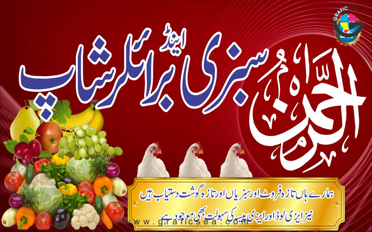 Vegetable and Chicken Shop Urdu Flex CDR Design