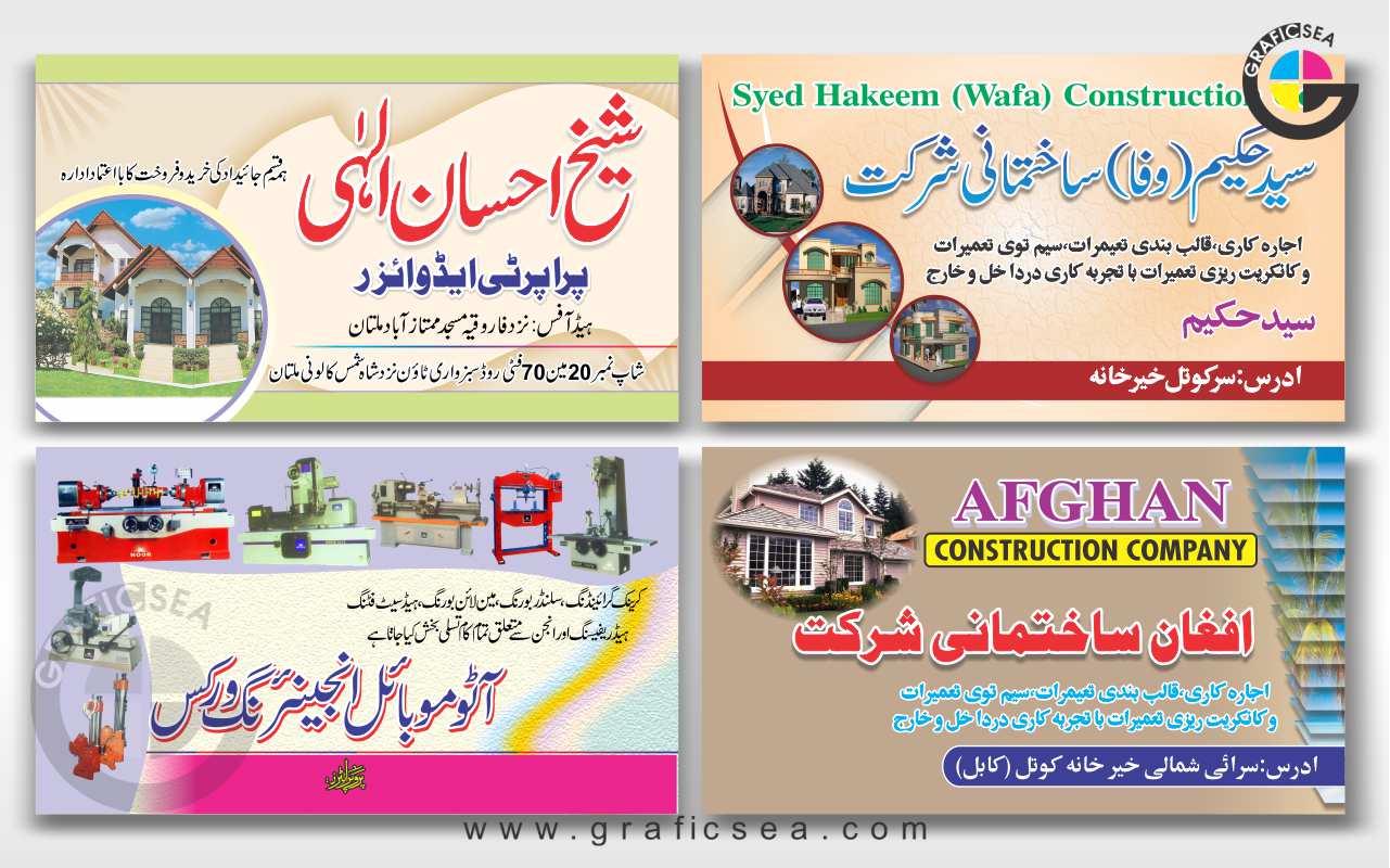 4 Different Business Urdu Visiting Card CDR File