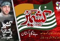 5th Feb Kashmir Solidarity Day Vector Banner File