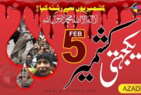 5th Feb Youm e Kashmir 2024 Banner CDR File