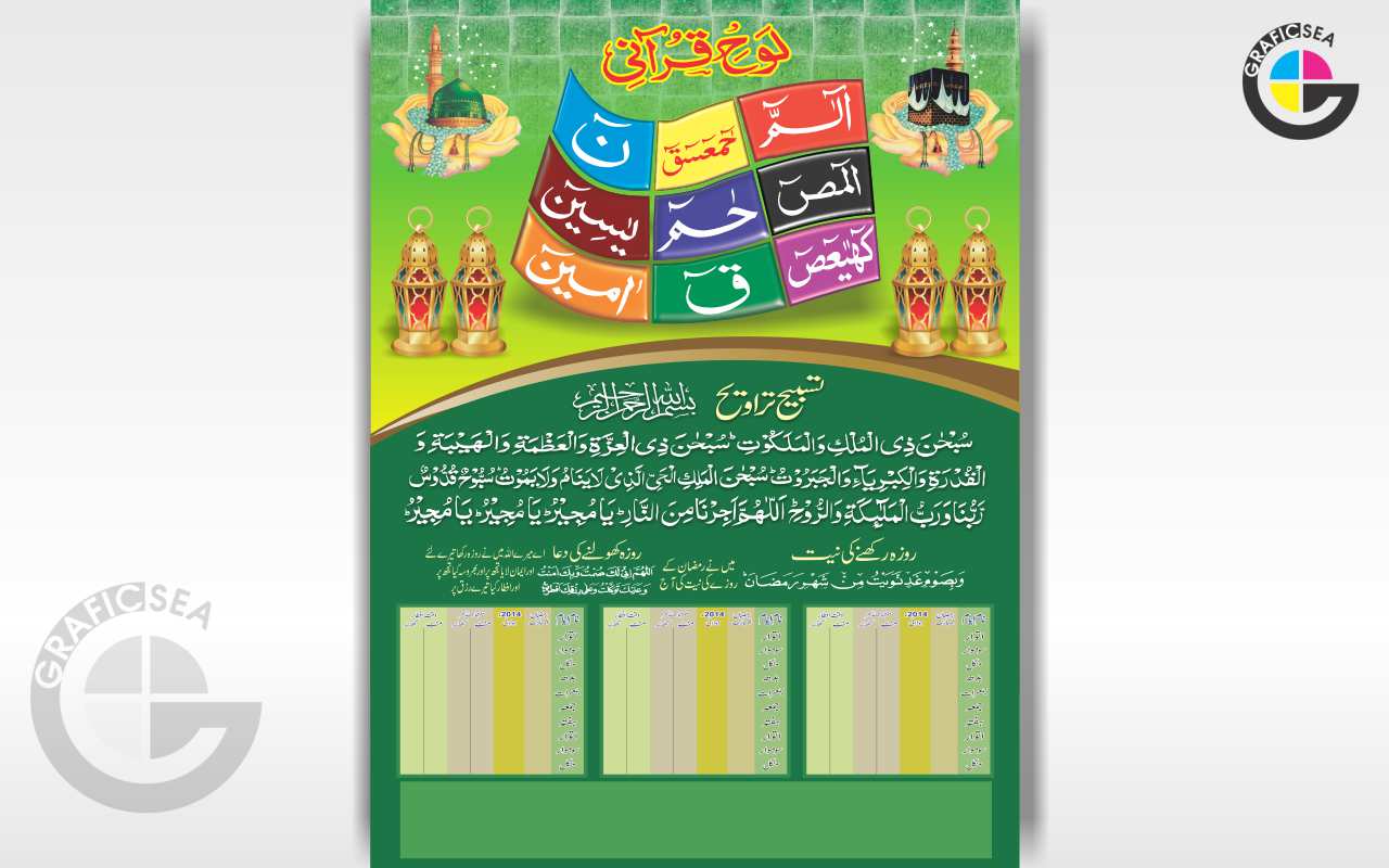 Green Loh e Quran Ramadan Calendar 2024 CDR File