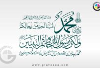 Makan Muhammad, Quran Verse and Hadess Calligraphy