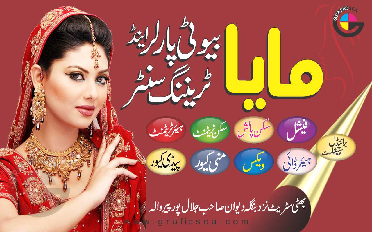 Red Beauty Parlor Shop Flex Banner CDR File