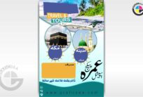 Umrah Travel and Tours Plans Poster CDR File