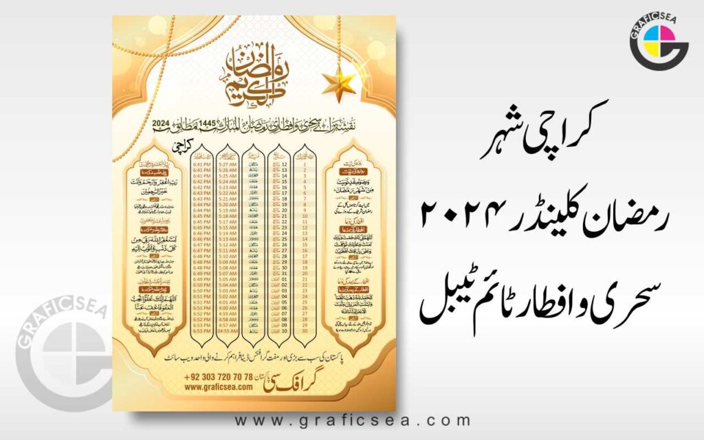 Karachi City Ramadan 2024 Timetable Calendar CDR File Free Download
