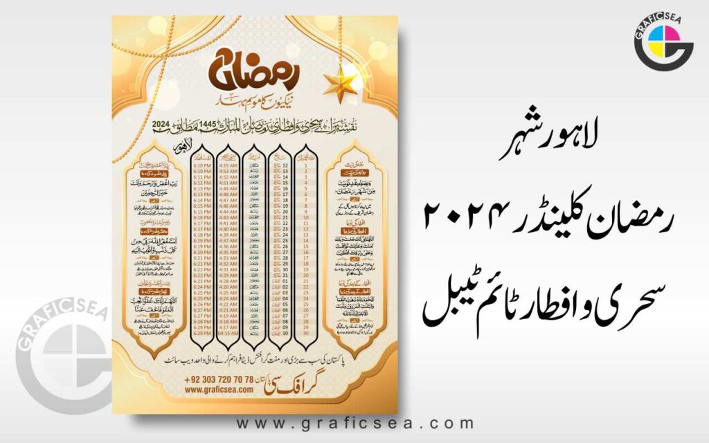 Lahore City Ramadan 2024 Timetable Calendar CDR File Free Download