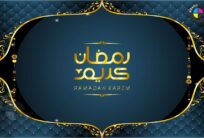 Luxury Royal Blue Ramadan Wall Frame CDR File
