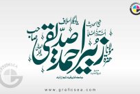 Molana Zubair Ahmed Sadiqi Name Calligraphy