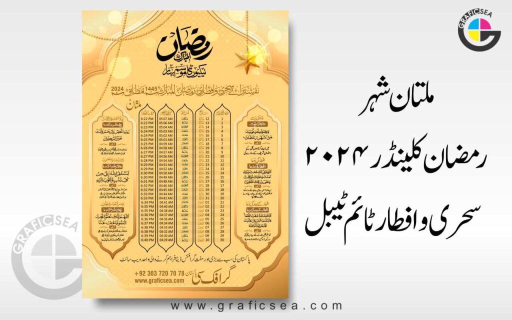 Multan City Ramadan 2024 Timetable Calendar CDR File Free Download