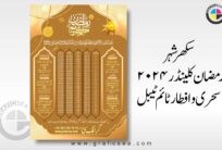 Ramadan 2024 Sukkur City Timetable Calendar CDR File