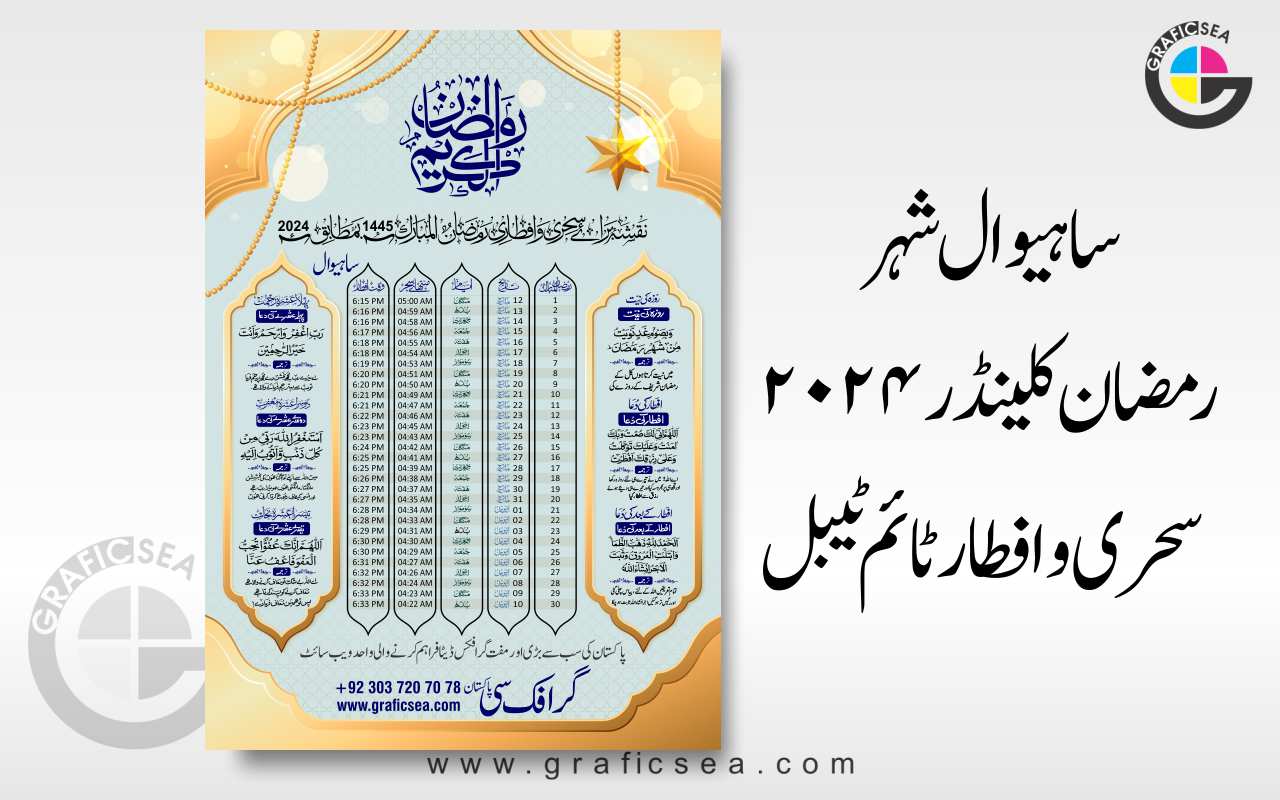 Sahiwal City Ramadan 2024 Timetable Calendar CDR File Free Download