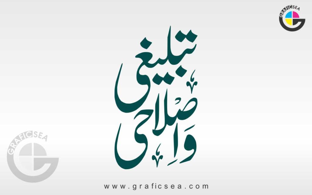 Tablighi Wa Islahi Poster Heading Calligraphy Free Download | Graficsea