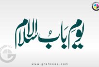 Youm e Babul Islam Urdu Title Calligraphy