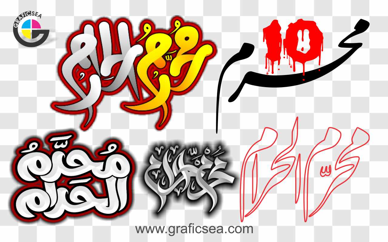10 Muharram ul Haram Urdu Words PNG Images