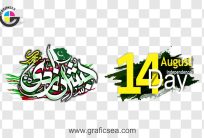 14 Aug, Jashan e Azadi Mubarak PNG Image