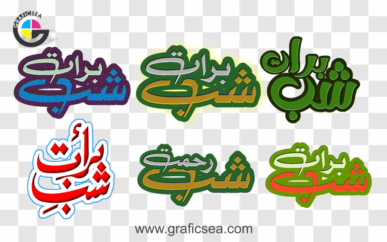 Different Shab e Barat Urdu Words Calligraphy PNG