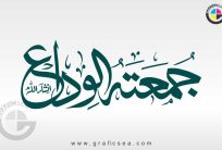 Jumma tul Widah Urdu Stylish Calligraphy