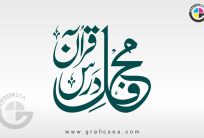 Mehfil Dars e Quran Islamic Programme Calligraphy