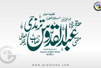 Mufti Abdul Qadoos Tarmizi Name Calligraphy