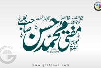 Mufti Muhammad Hassan Sab Name Calligraphy