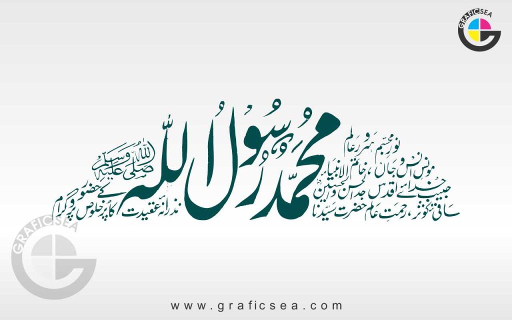 Pakistan Rasool Muhammad Logo Style Frame Muhammad Rasool Allah Calligraphy Free Download ...