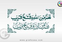 Nasruminallah wa fathun qareeb 2 Font Style Calligraphy