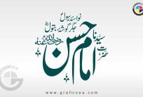 Nawasa e Rasool Hazrat Imam Hassan RA Calligraphy
