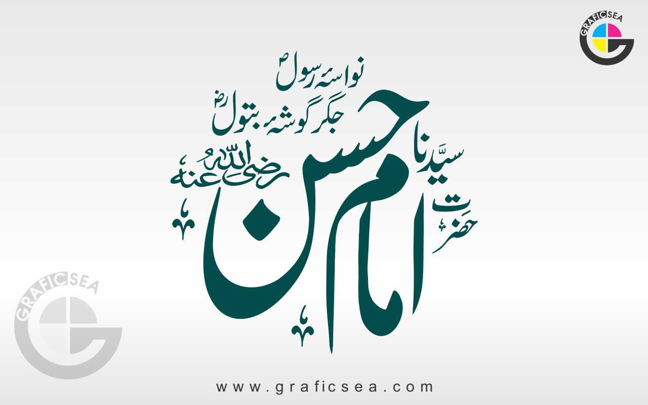 Nawasa E Rasool Hazrat Imam Hassan RA Calligraphy Free Download | Graficsea