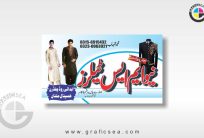 Urdu Tailoring Business Card CDR Template