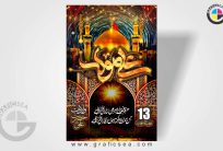 13 Rajab, Jashan e Ali Moula AS CDR Design
