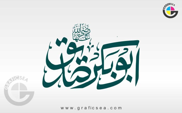 1st Caliph Abu Bakar Sadique RA Calligraphy