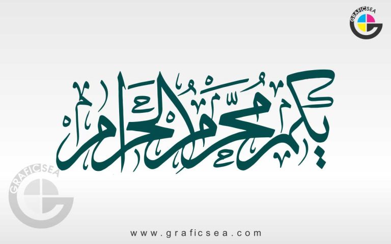 1st Yakam Muharram ul Haram Calligraphy
