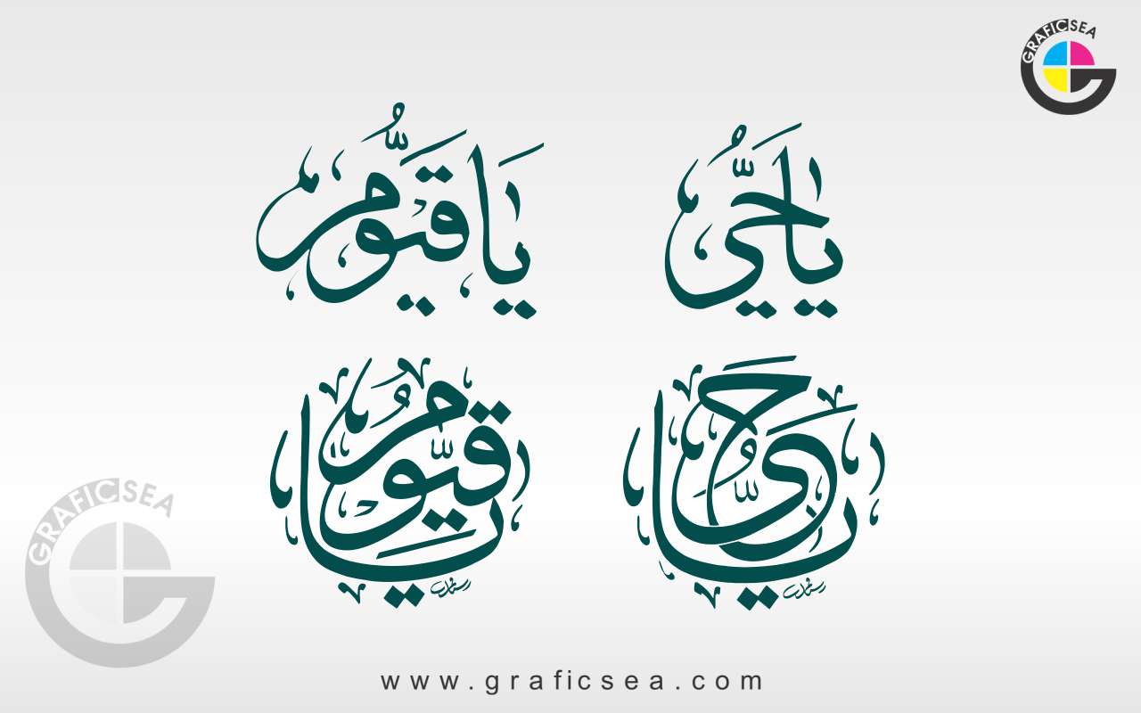 2 Style Arabic Ya Hayyu Ya Qayyum Calligraphy