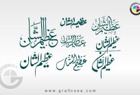 8 Style Azeem o Shan Poster Word Calligraphy