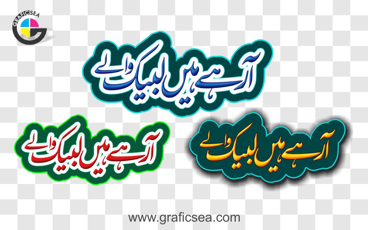 Aa Rahe Hain Labaik Wale Urdu PNG Images